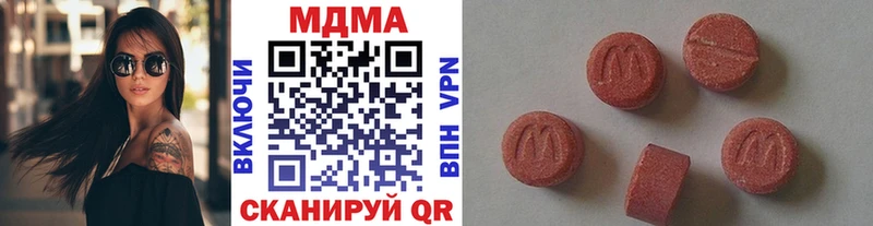 MDMA молли  Гатчина 